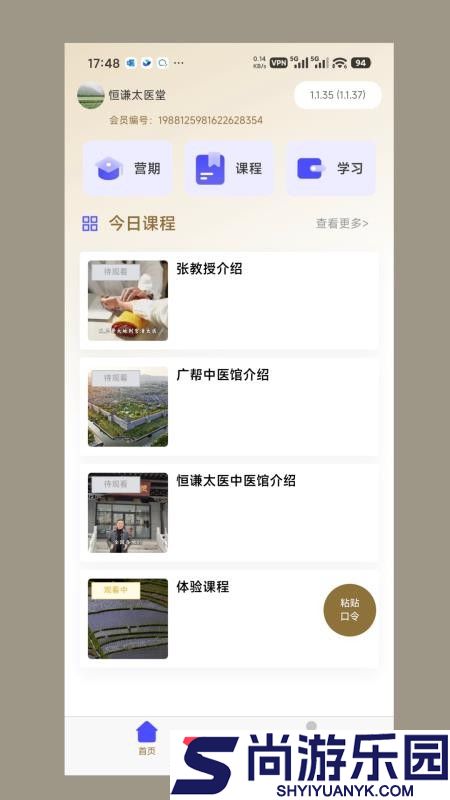 恒谦太医app官方版下载