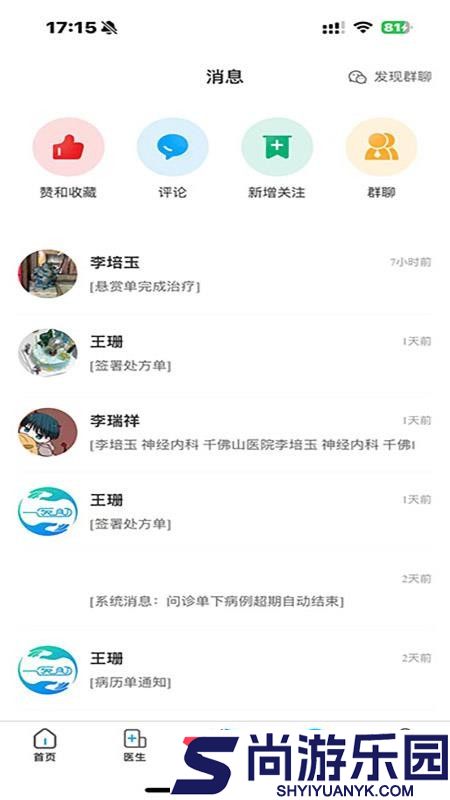 一医助app下载