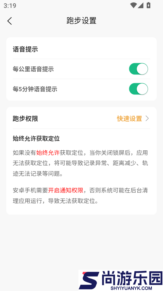 小步运动APP官方版下载
