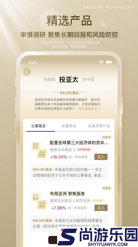 瑞富众app官方版下载