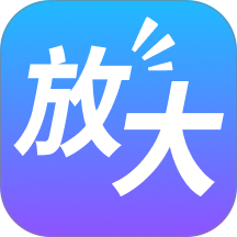 字体放大管家最新版