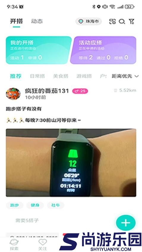 都趣搭app最新版下载