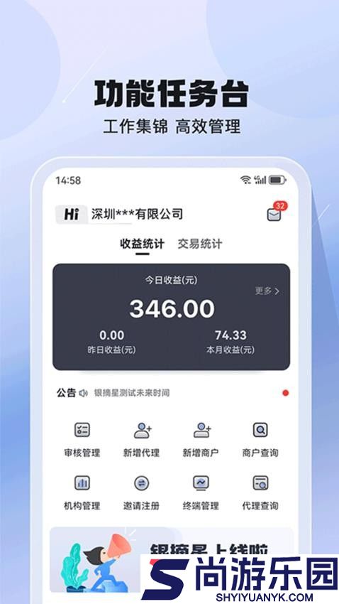 银摘星APP下载