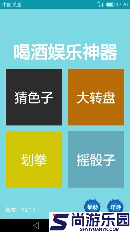 喝酒娱乐神器APP最新版下载