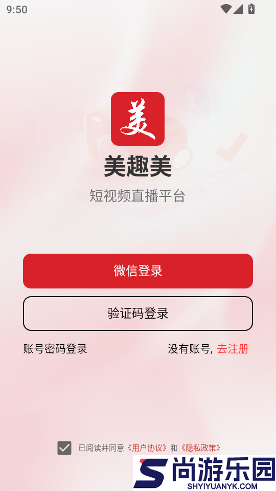 美趣美APP官方版下载