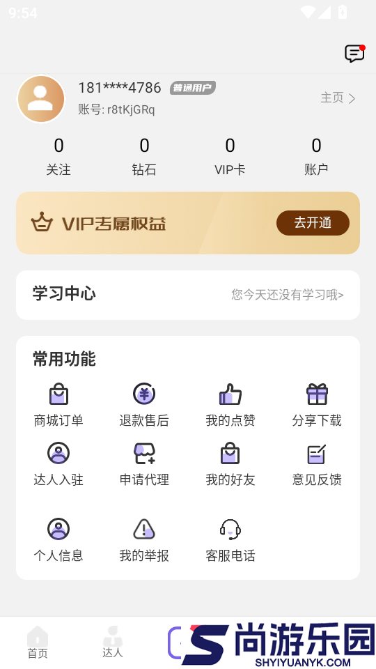 美趣美APP官方版下载