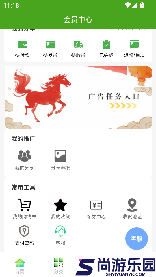 果点全球购APP下载