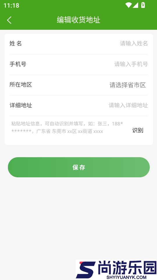 果点全球购APP下载