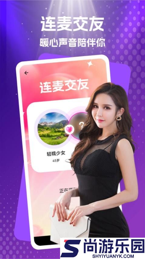与你相遇最新版下载