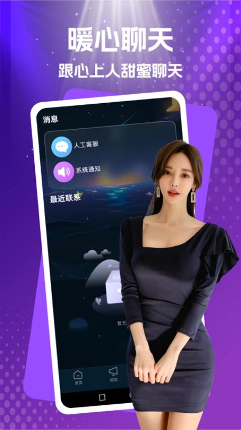 与你相遇最新版下载