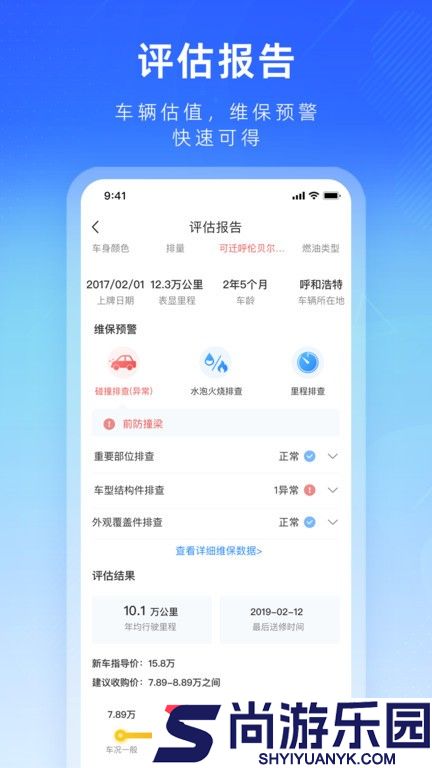 江铃二手车app下载