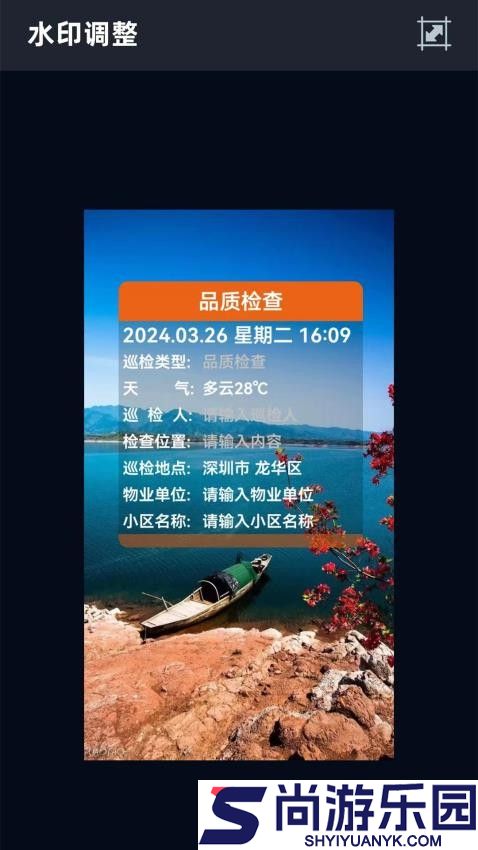 随手拍水印相机最新版下载