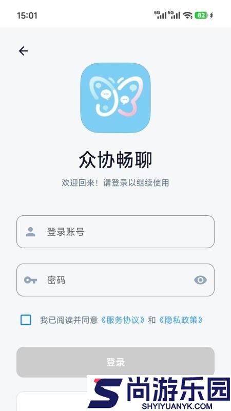 众协畅聊官方版APP下载