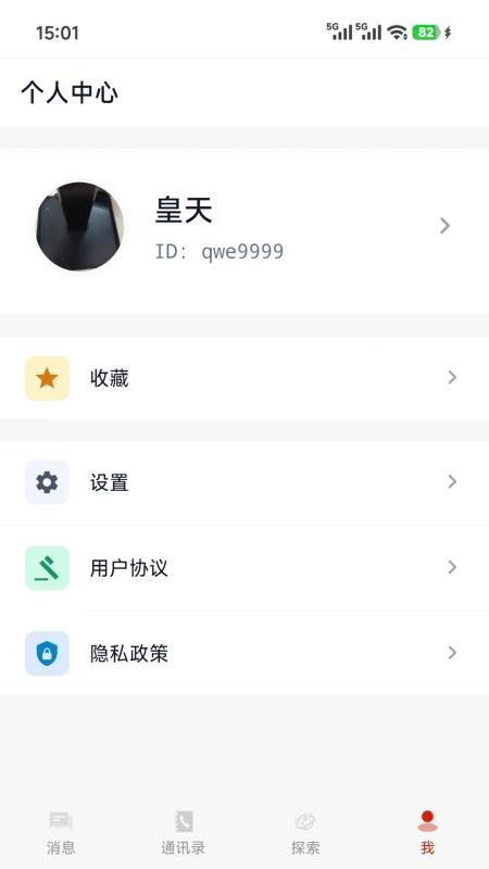 众协畅聊官方版APP下载