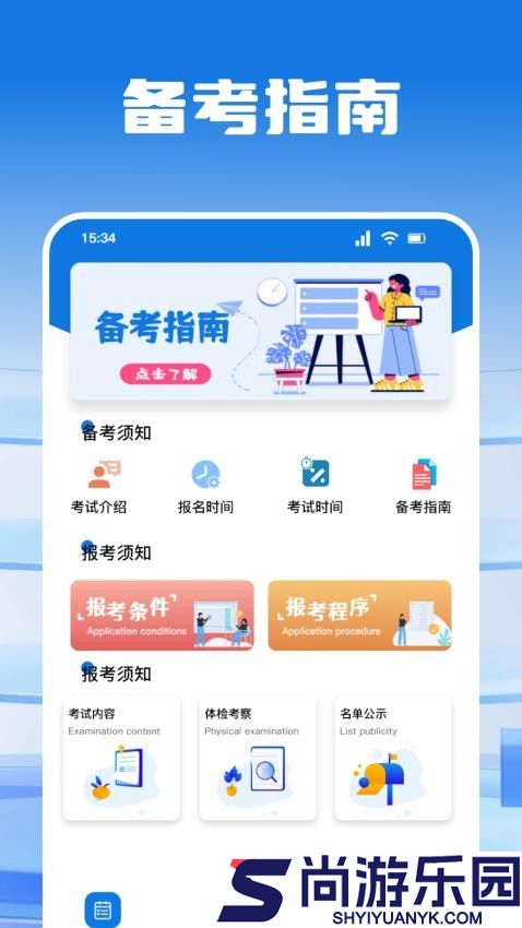 考试酷练习app官方版下载