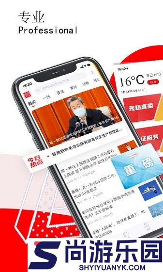 法治四川app下载