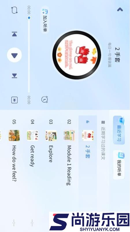 HKESC app下载