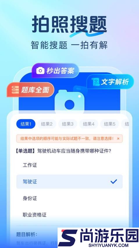 学法减分搜题酱APP下载