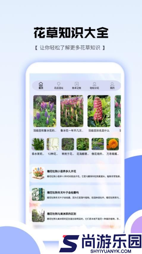 花朵爱消消app官方版下载
