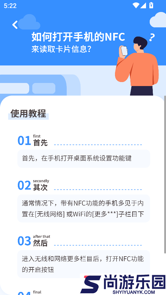 nfc门禁智能钥匙app下载