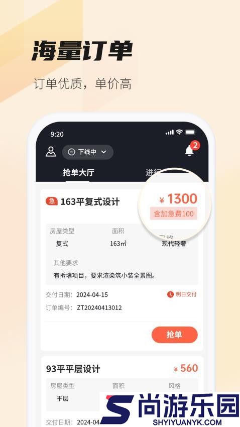 每屋美搭设计师app下载