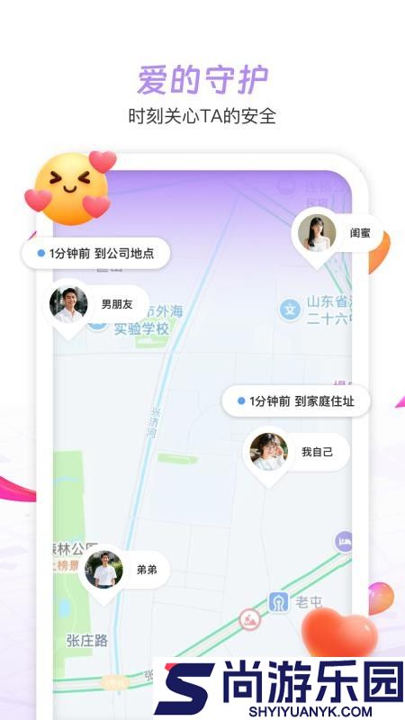 手机定位速查找人app下载