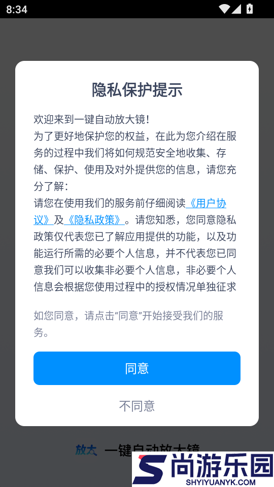 一键自动放大镜APP下载