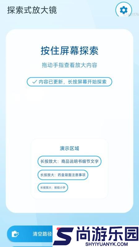 一键自动放大镜APP下载