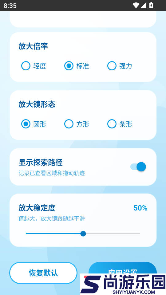 一键自动放大镜APP下载