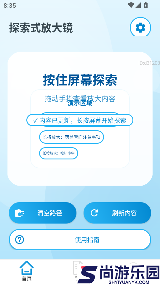 一键自动放大镜APP下载