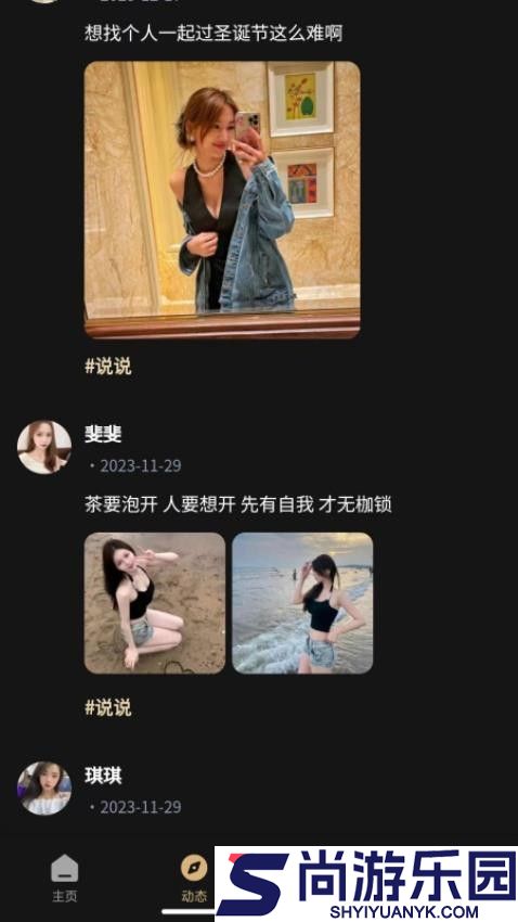 趣模安卓版APP下载