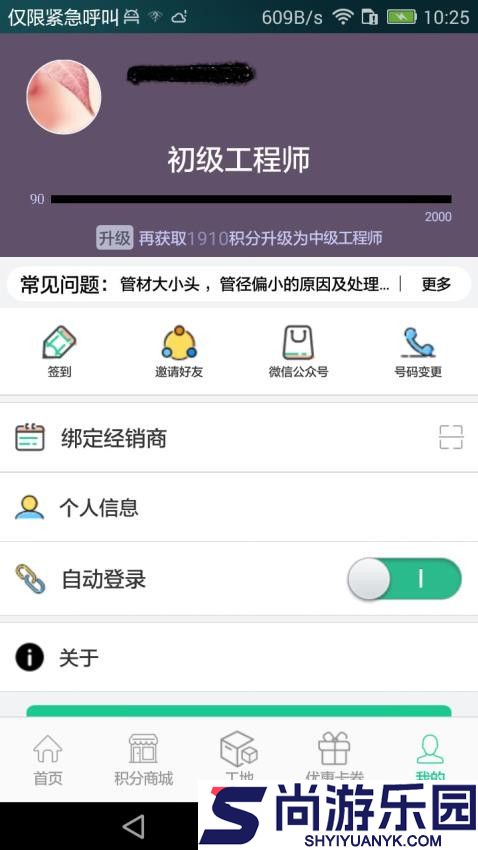 鸿雁安家App官方正版下载