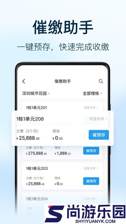 万象服务员工端app最新版