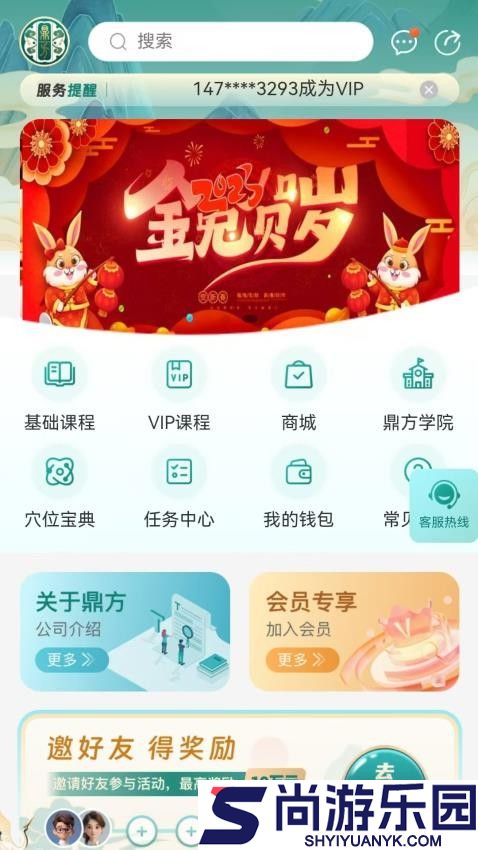 鼎方正经app下载