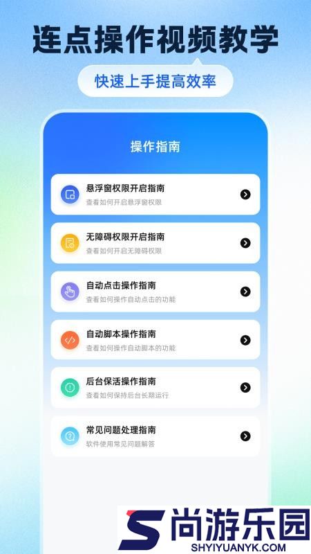 自动点击器Tap脚本精灵app下载