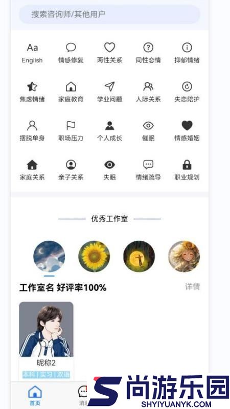 若水倾述APP下载