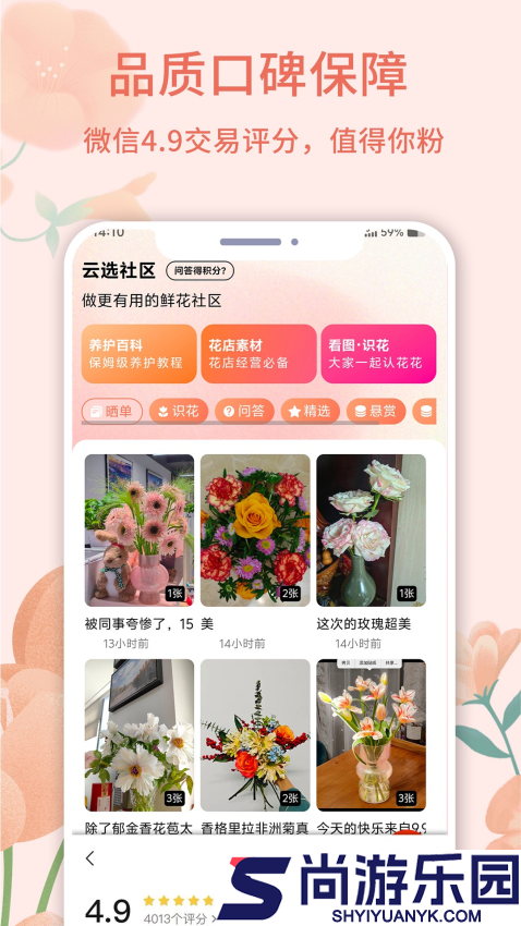 云选鲜花app最新版下载