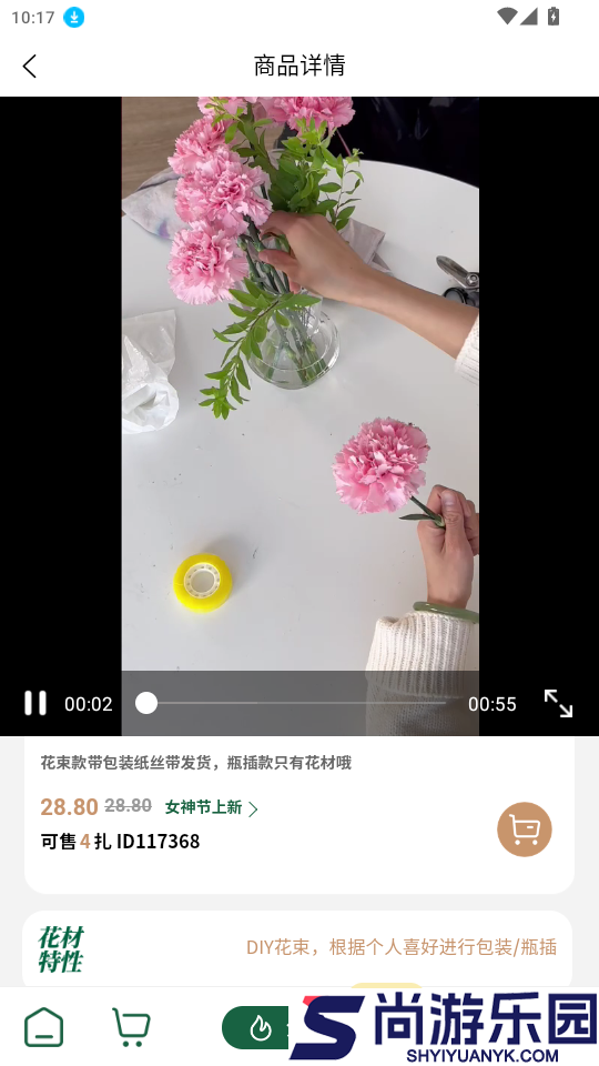 云选鲜花app最新版下载