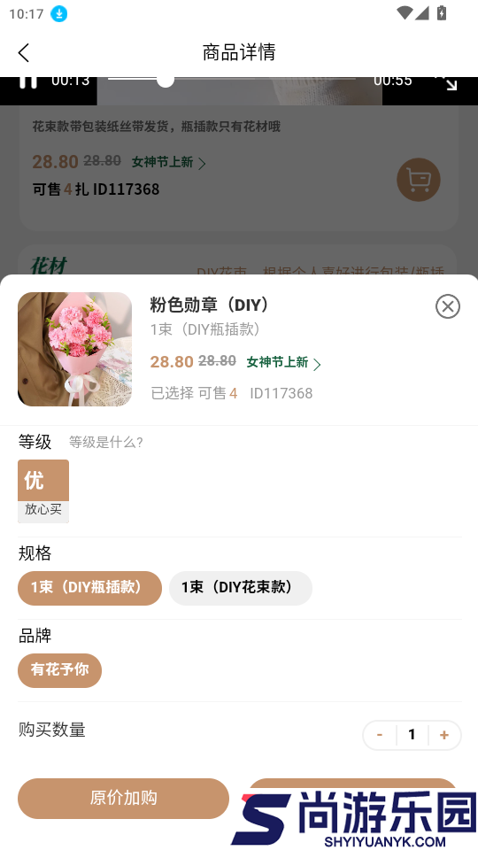 云选鲜花app最新版下载