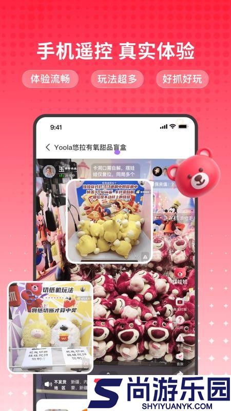 薯抓APP下载