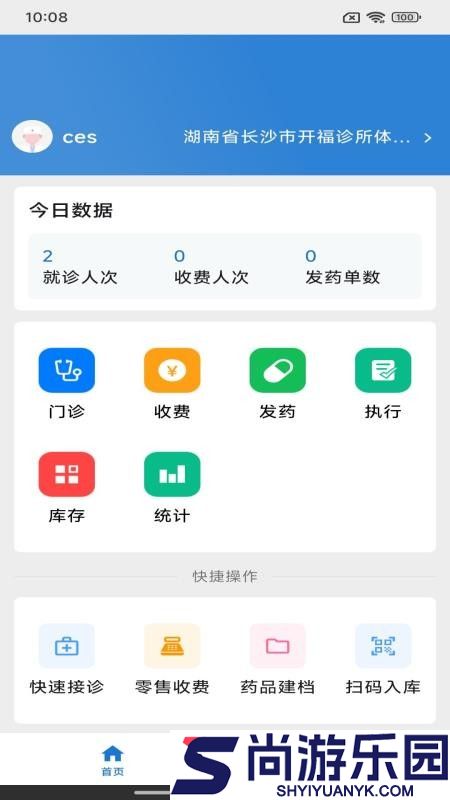 诊博士app下载