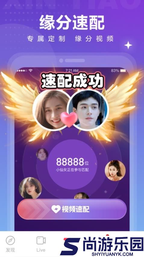 心心恋APP手机版下载