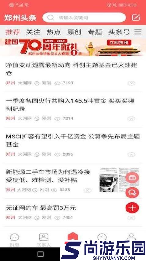 都市头条app最新版下载