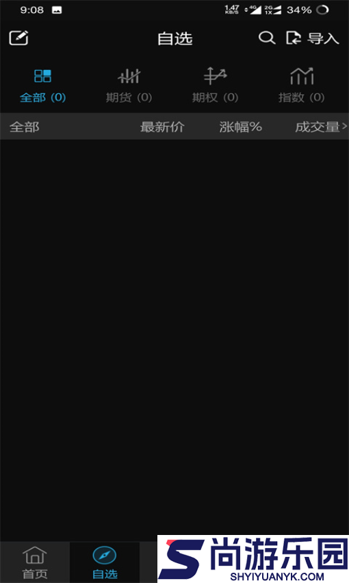 创元财讯通app官方版下载