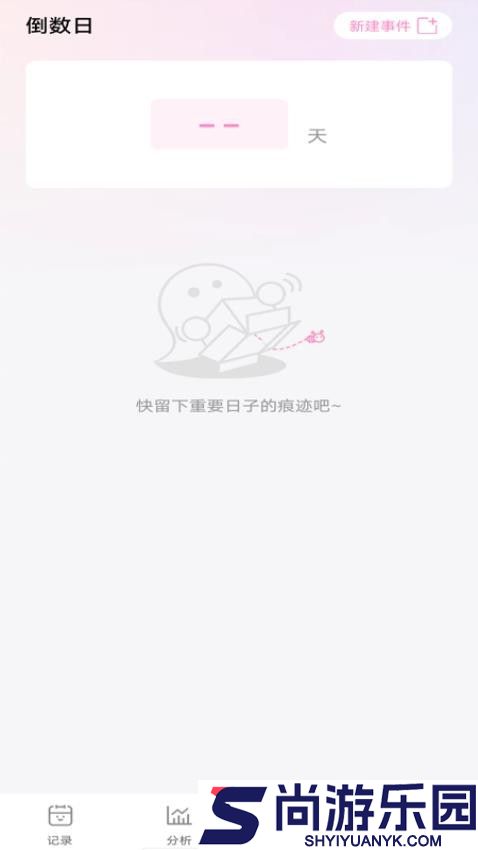 红柚大姨妈app下载官网版