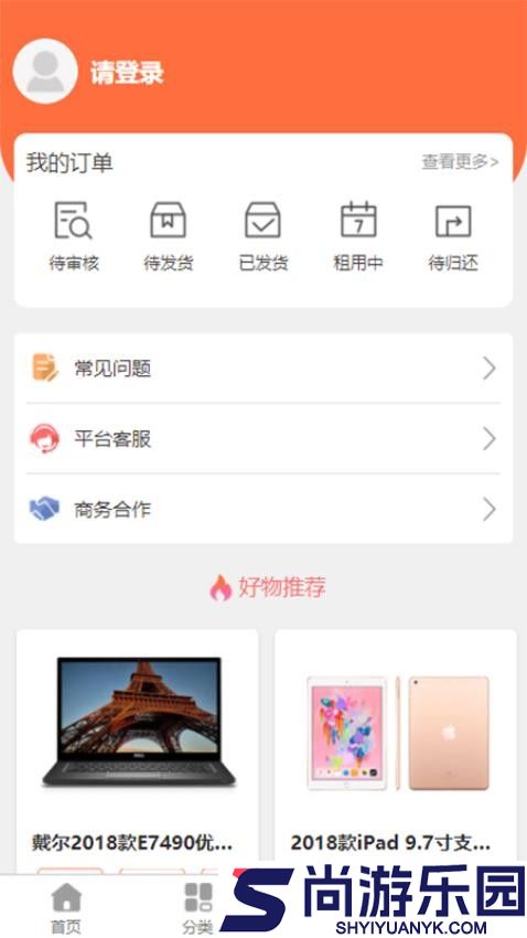 勉丫租app下载