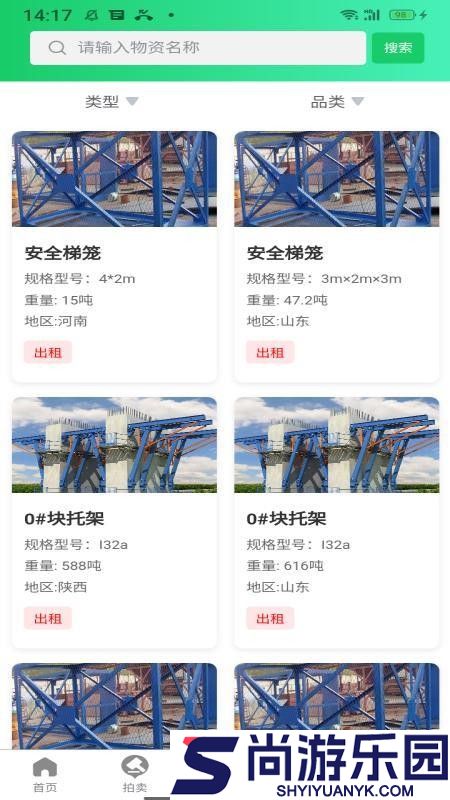绿资云app最新版本下载