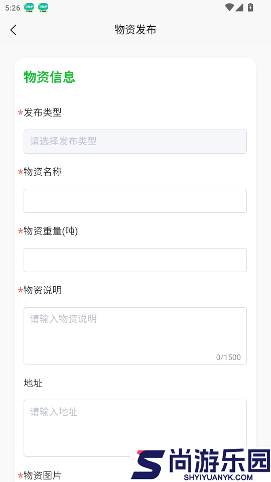 绿资云app最新版本下载