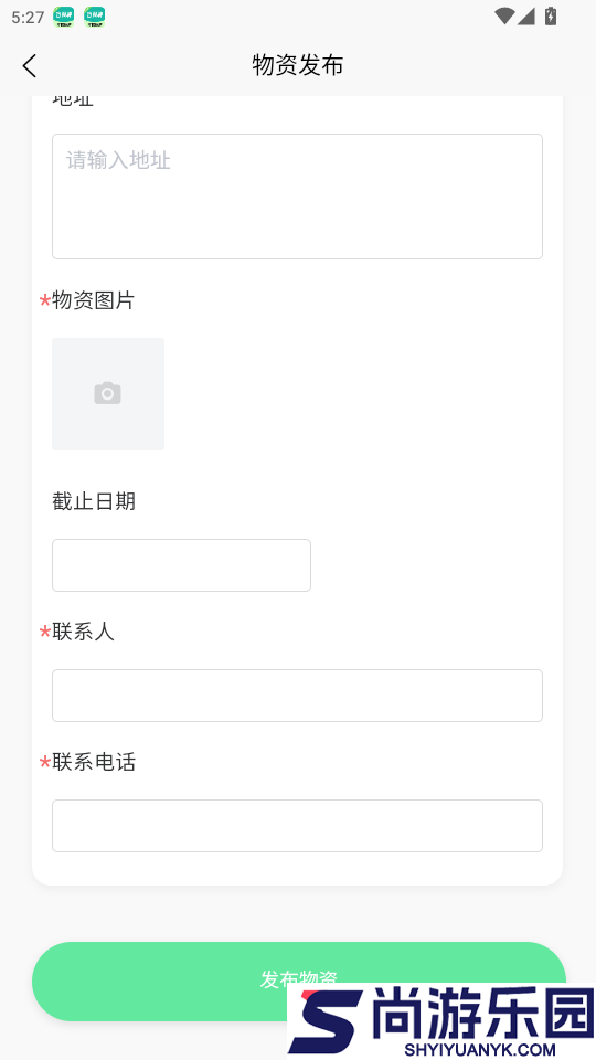绿资云app最新版本下载