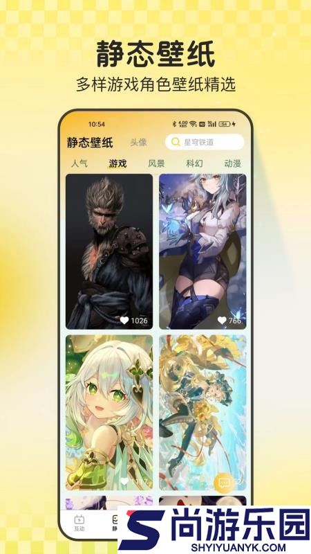 天天炫酷壁纸app最新版下载